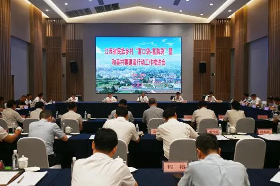 江西省民族鄉(xiāng)村“富口袋+富腦袋”暨和美村寨建設(shè)行動工作推進會在資溪縣召開